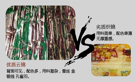 圣帛云锦