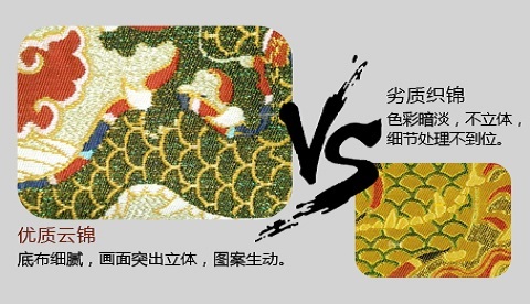 圣帛云锦