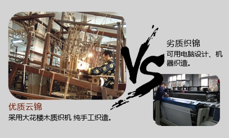 圣帛云锦